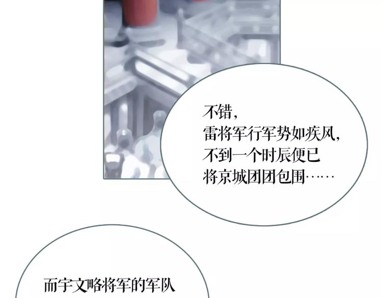 第26话 风云变幻52