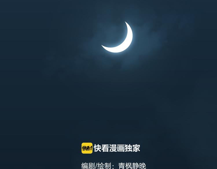 第3话 暗夜来临5