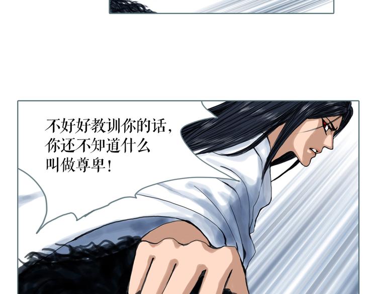 第1话 天下的王85