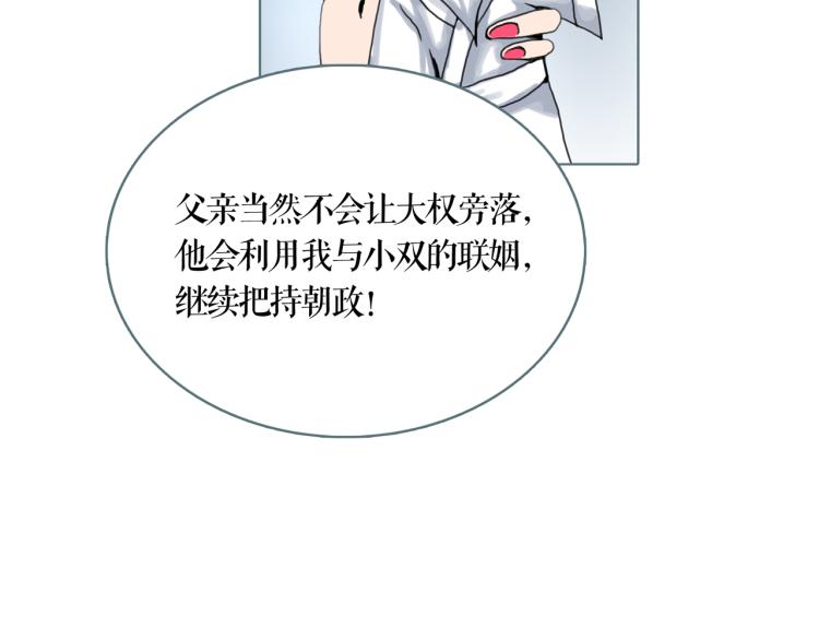 第27话 我们的未来59