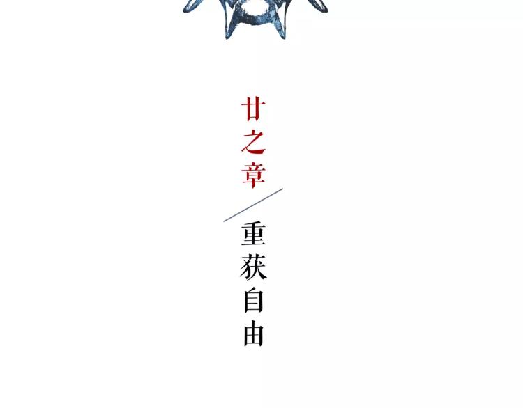 第20话 冒牌货19