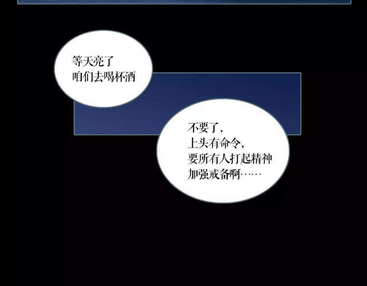第15话 生存之道15