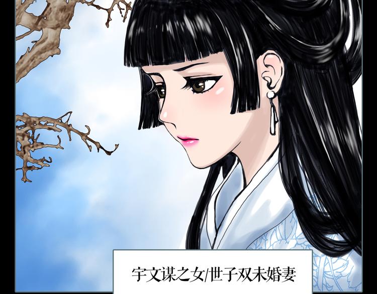 第6话 取代太子的人54