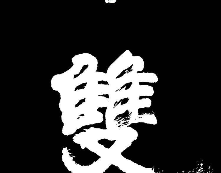 第4话 阴谋13