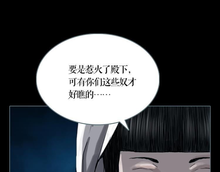 第3话 暗夜来临68