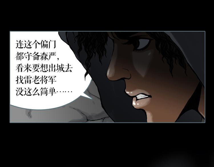 第2话 染血的面具46