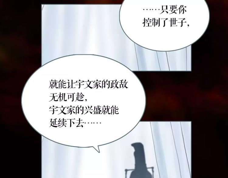 第11话 操控皇子65