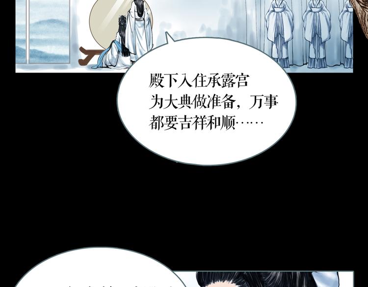 第6话 取代太子的人44