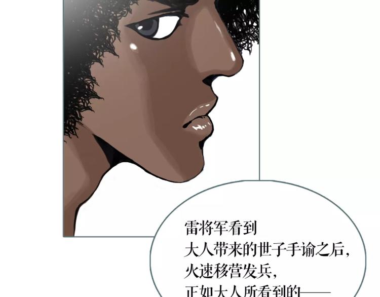 第26话 风云变幻17