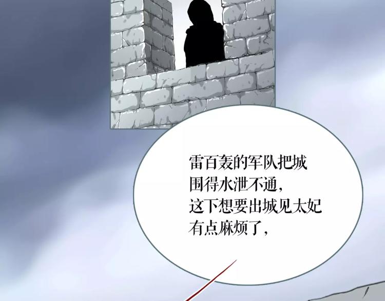 第26话 风云变幻29