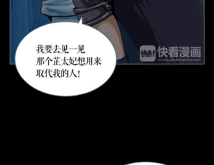 第6话 取代太子的人25