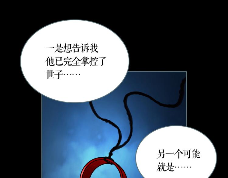第10话 宝盒54