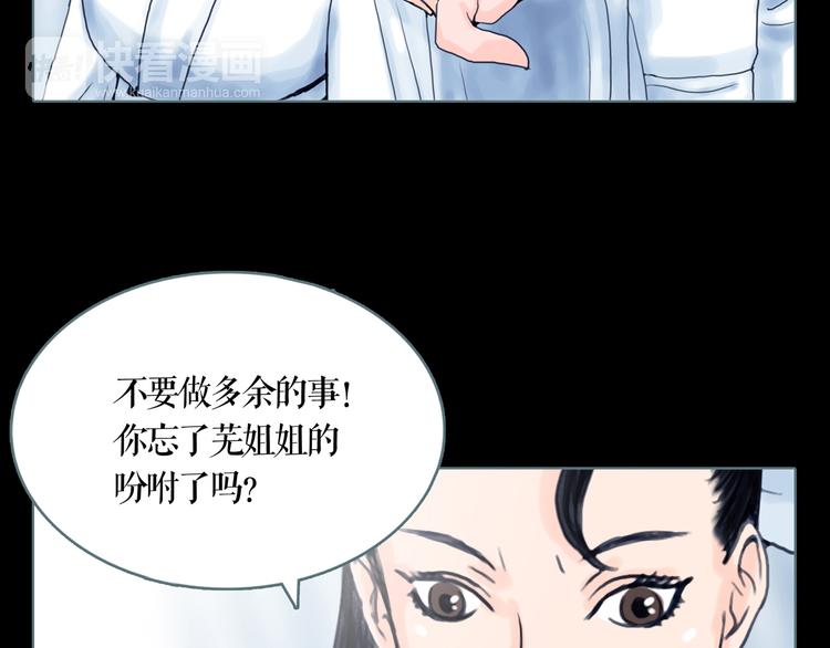 第8话 天下之王的样子22