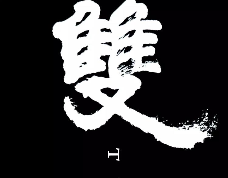 第15话 生存之道22