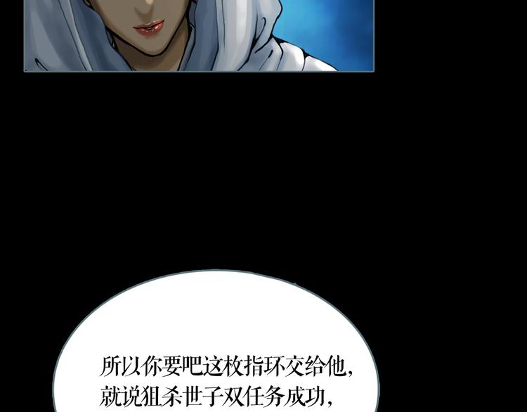 第6话 取代太子的人29