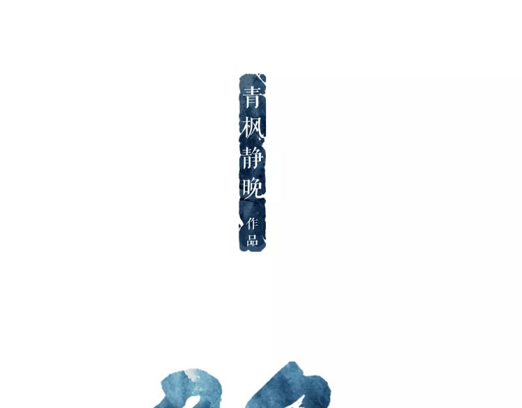 第26话 风云变幻22