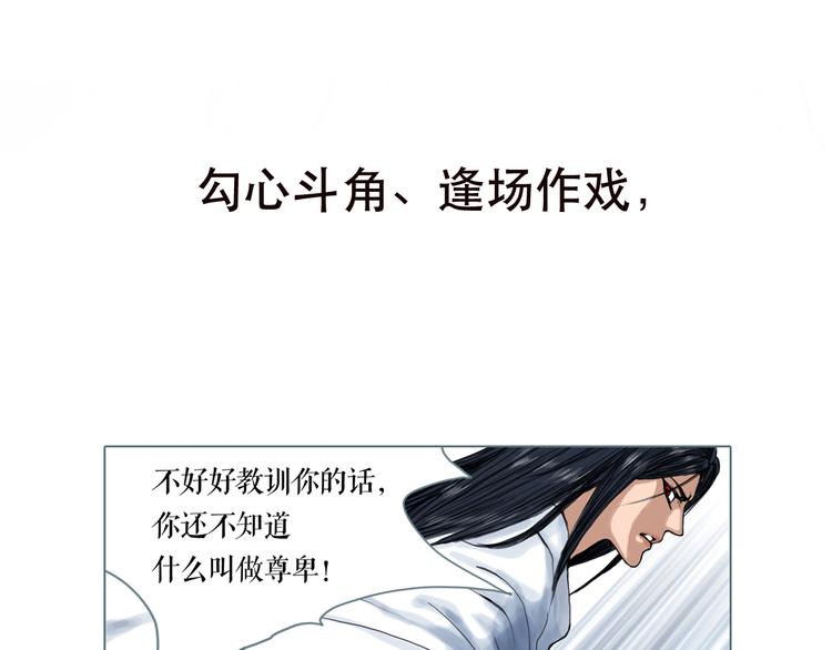 序章 谁才是王？16