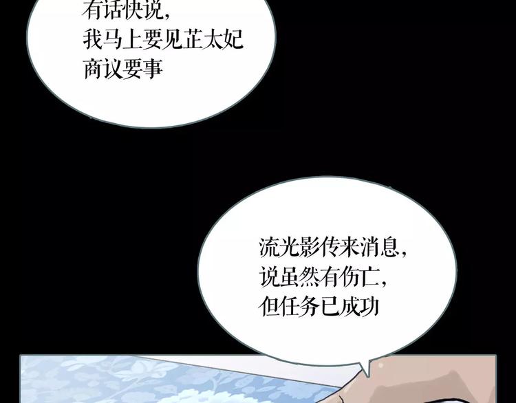 第9话 刺杀53