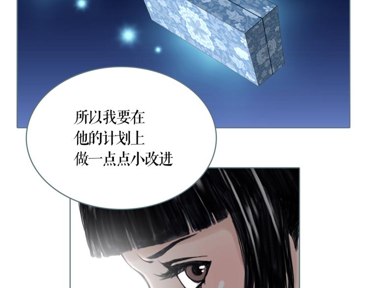 第17话 暂留你性命64