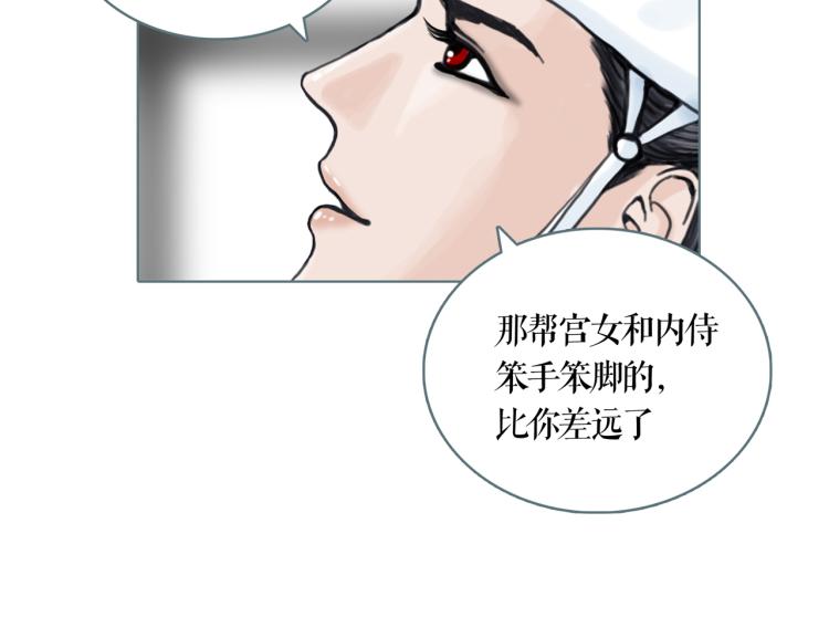 第21话 等着吧51