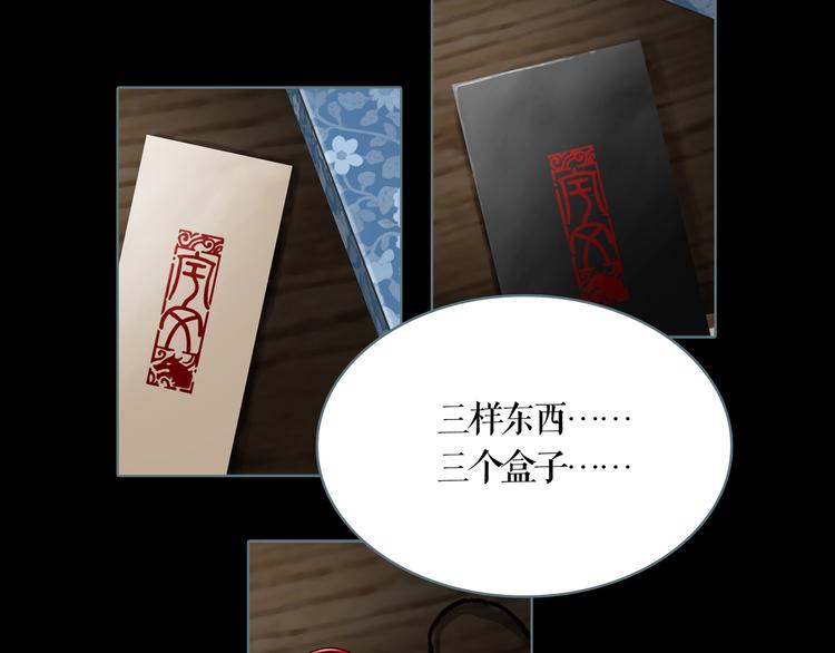 第7话 三件宝物41