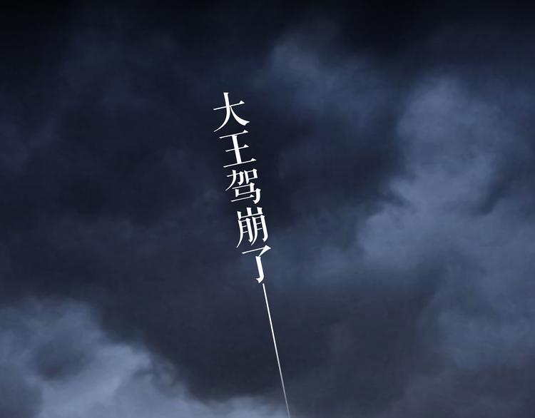 第1话 天下的王1