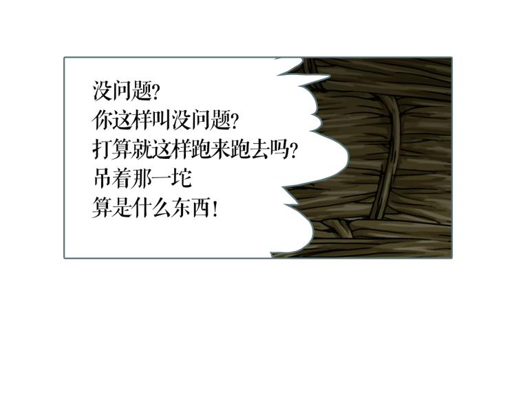 第21话 等着吧14