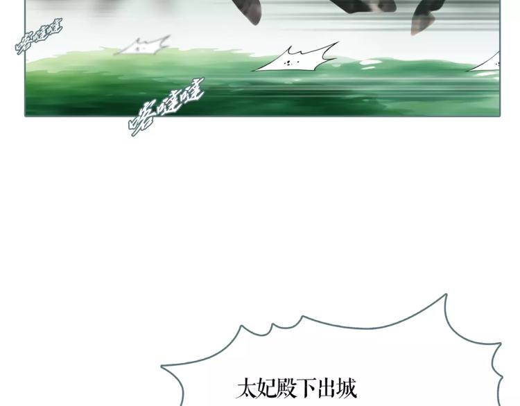 第18话 追寻太妃41
