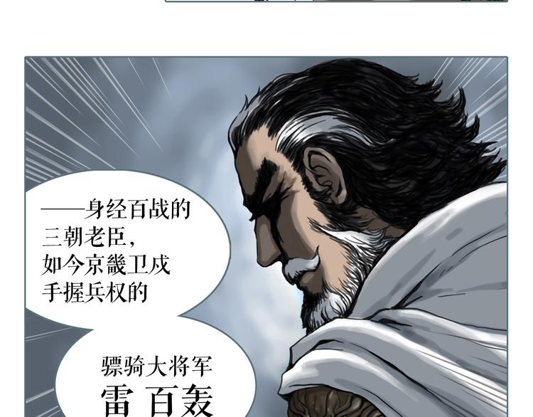第1话 天下的王103