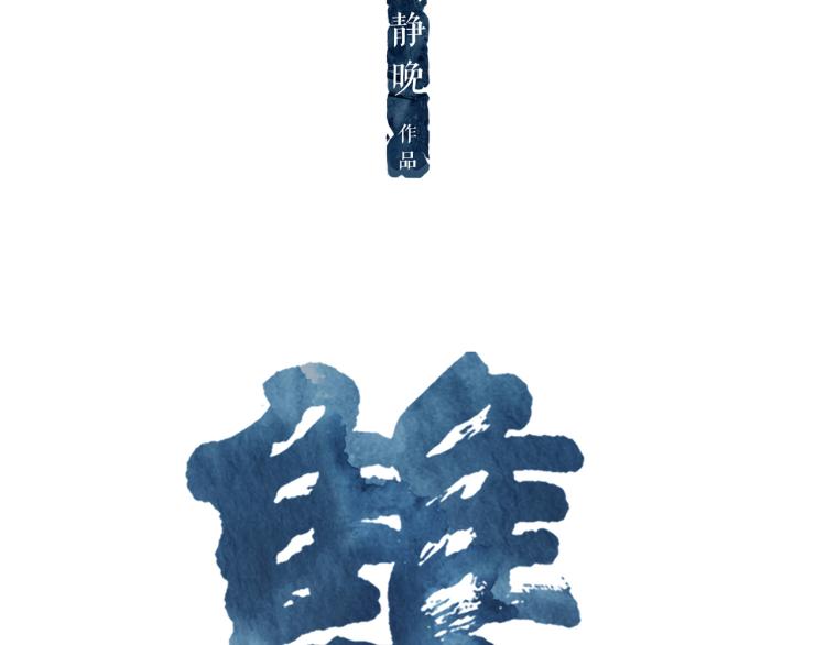 第16话 新王朝36