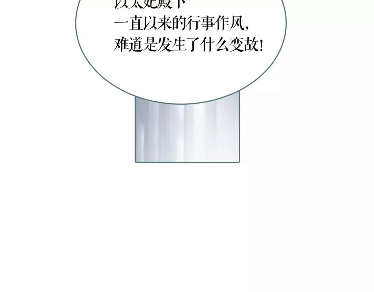 第18话 追寻太妃38