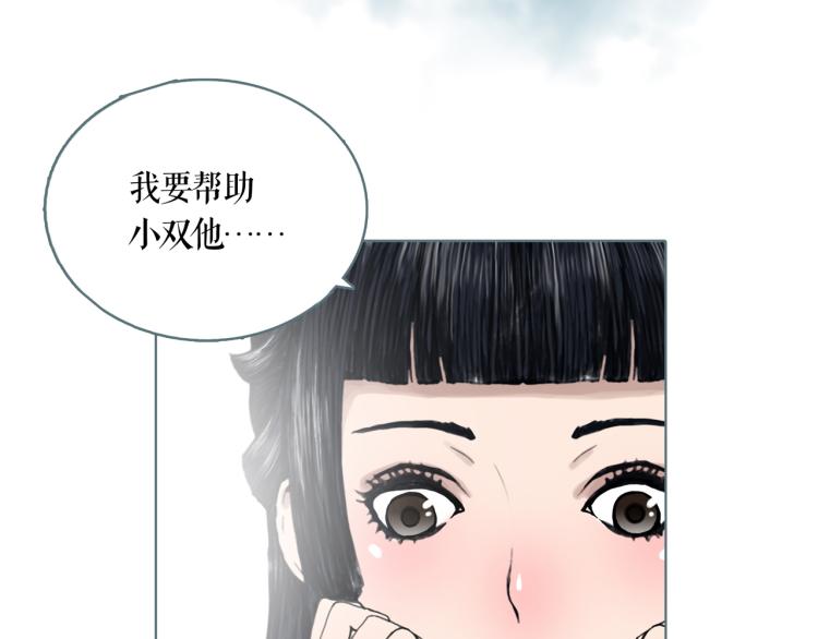 第17话 暂留你性命56