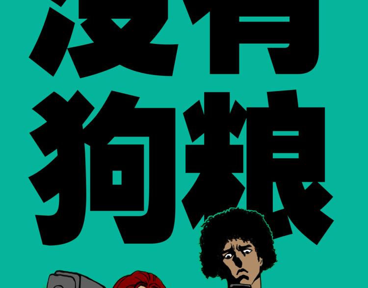 第10话 宝盒83