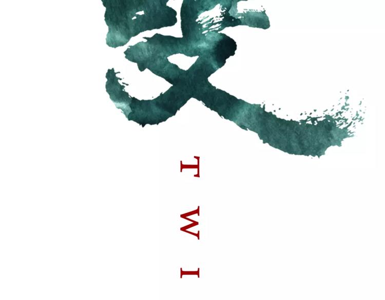 第11话 操控皇子17