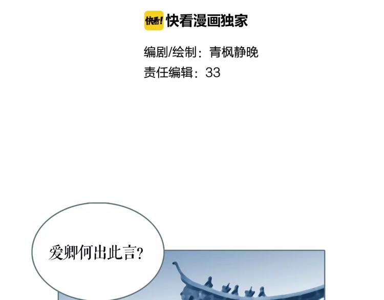 第19话 做你的光19
