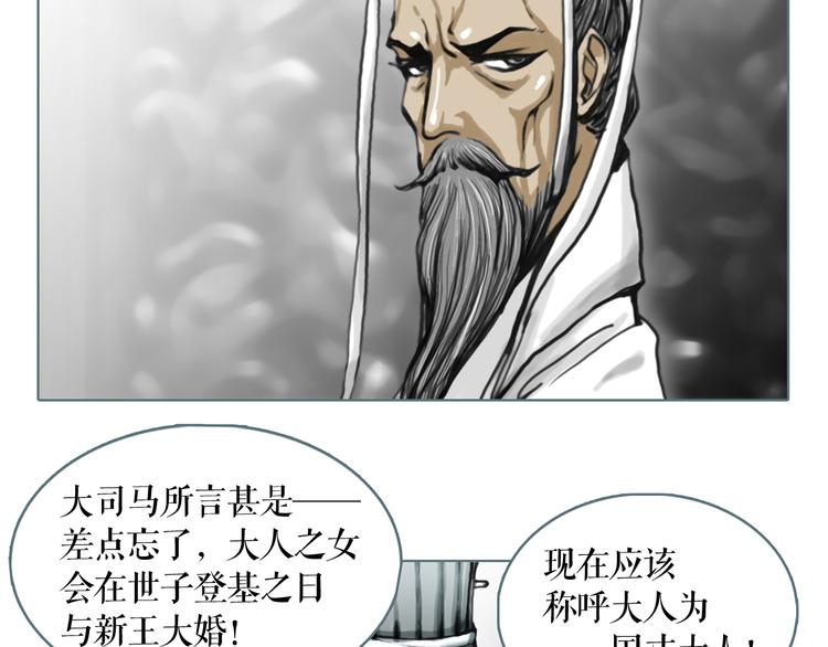 第1话 天下的王30