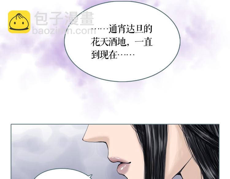 第1话 天下的王23