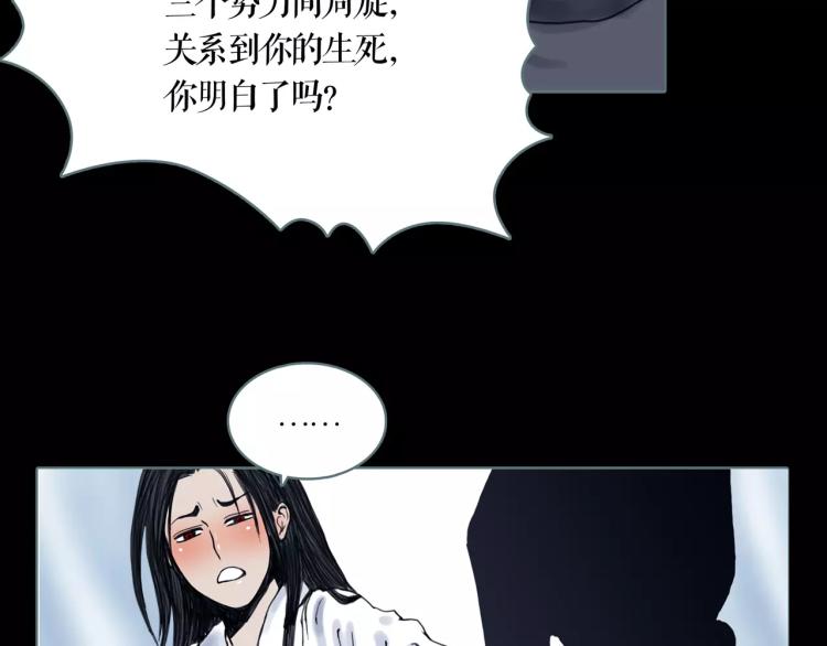 第15话 生存之道48