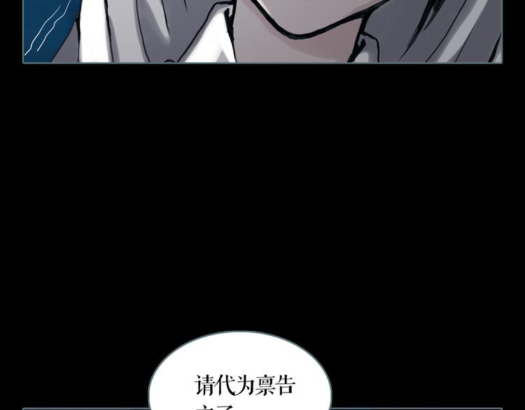 第3话 暗夜来临80