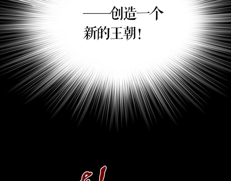 第16话 新王朝80