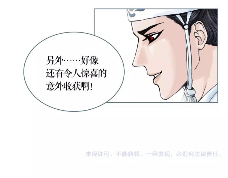 第23话 最后的王牌69