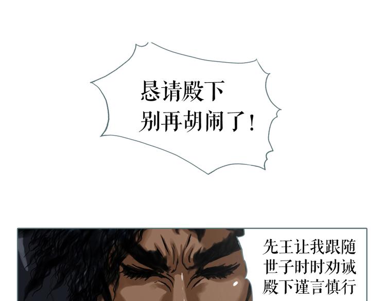 第1话 天下的王74