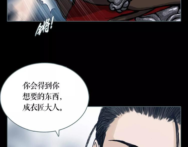 第9话 刺杀44
