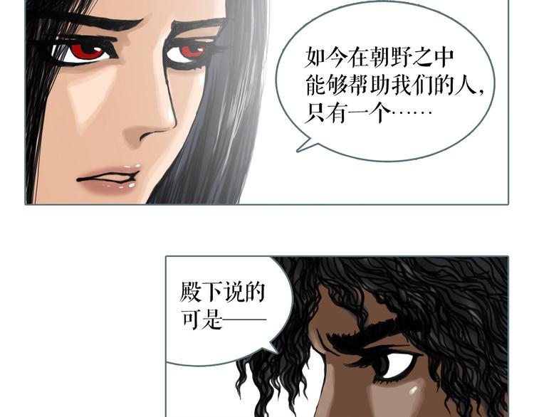 第1话 天下的王102