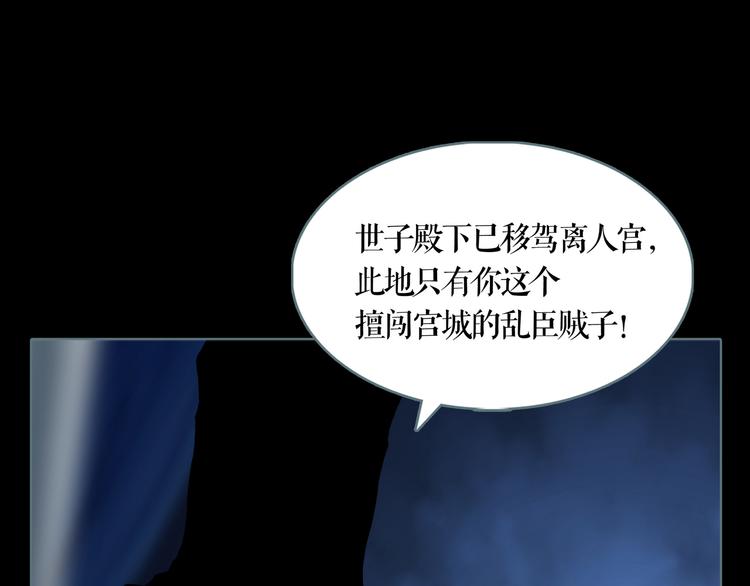 第5话 叛乱之夜50