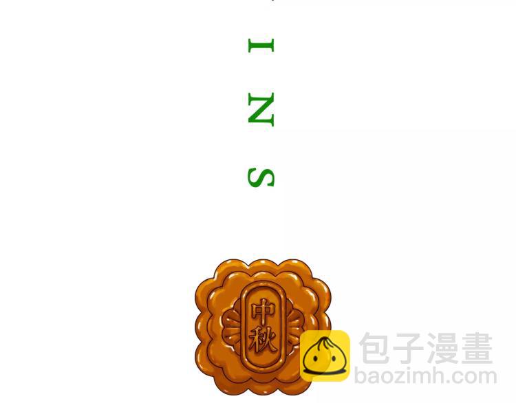 番外 中秋快乐13
