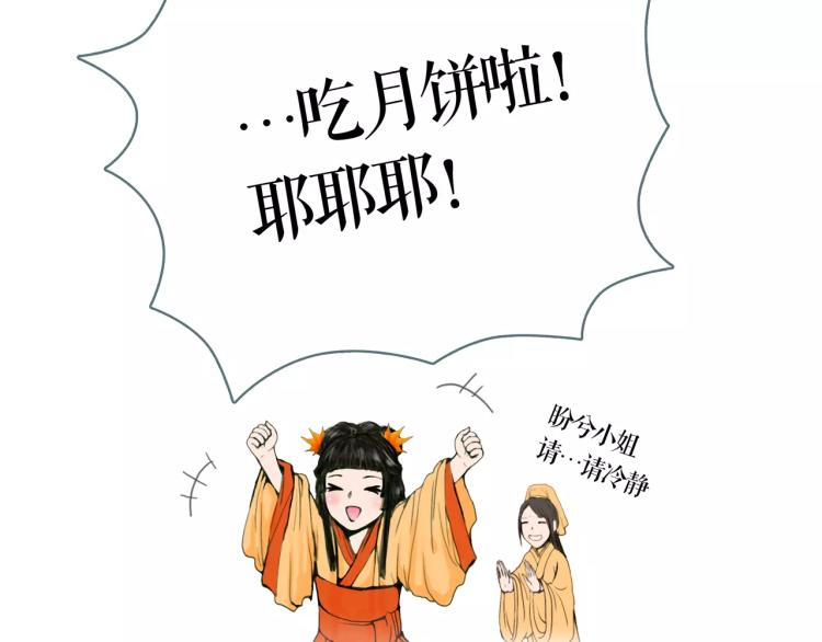番外 中秋快乐9