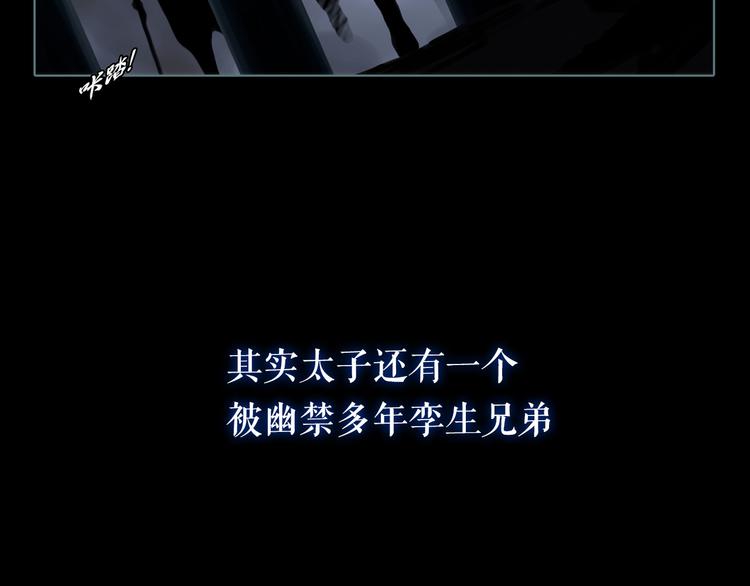 序章 谁才是王？24