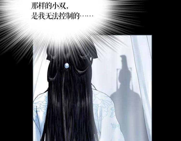 第11话 操控皇子68