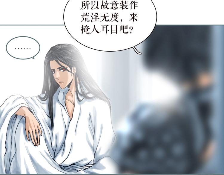 序章 谁才是王？20